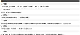 购买须知.JPG