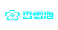 香雪海