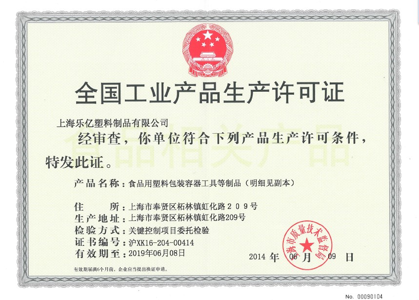 塑料袋