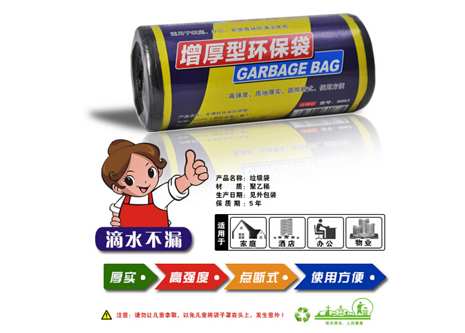 垃圾袋