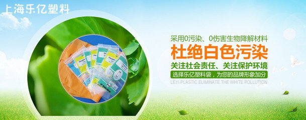 上海乐亿塑料