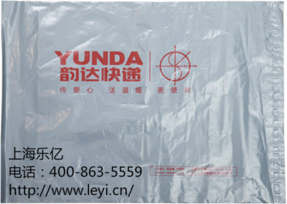 乐亿塑料