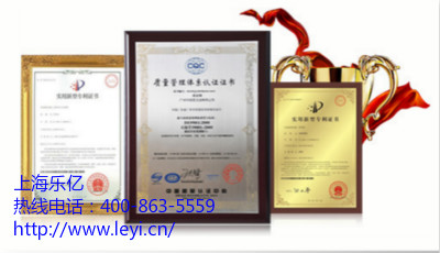 上海乐亿塑料