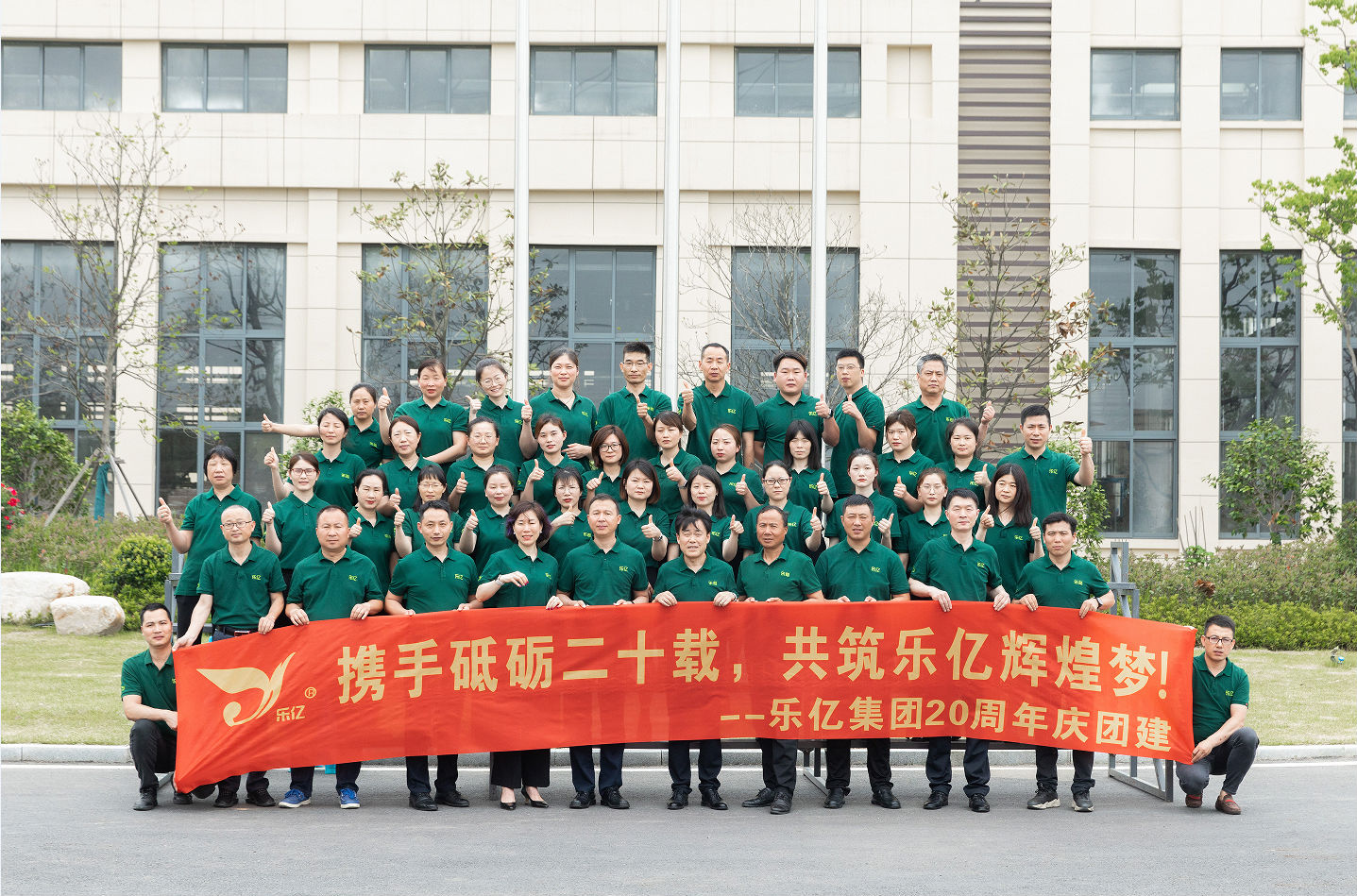 团建.png 团建.png